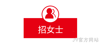 招女士